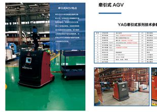 依諾瑪前移式AGV【專(zhuān)業(yè)、智能】